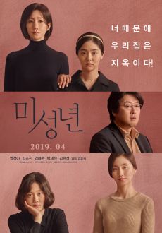 "Another Child" (2019) DVDRip.x264-BiPOLAR