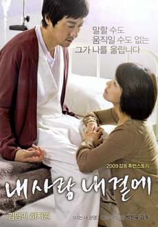 "Closer To Heaven" (2009) DVDRip.XviD-BeFRee