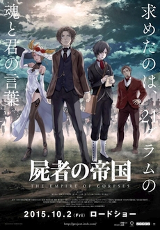 "The Empire of Corpses" (2015) BDRip.x264-VoMiT