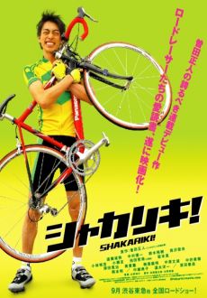 "The Cycling Genius Is Coming" (2008) DVDRip.x264-ZrL