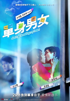 "Don't Go Breaking My Heart" (2011) CHINESE.DVDRip.XviD-WZW