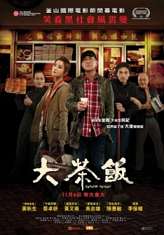 "Gangster Payday" (2014) FESTiVAL.DVDRiP.X264-TASTE