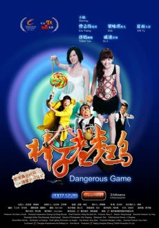 "Dangerous Games" (2007) DVDRip.XviD.AC3-theonlyh