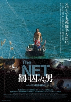 "The Net" (2016) 720p.HDRip.x264.AC3.HORiZON-ArtSubs