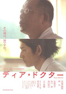 "Dear Doctor" (2009) DVDRip.XviD-GiNJi