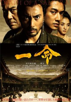 "Hara-Kiri: Death of a Samurai" (2011) DVDRip.XviD-RedBlade