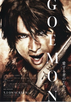 "Goemon" (2009) DVDRip.XviD-VoMiT