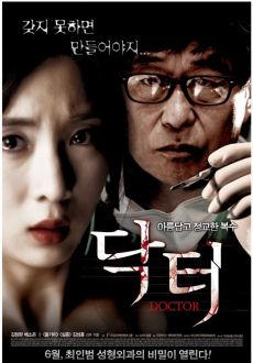 "Doctor" (2012) DVDRip.XviD.AC3-Zoom