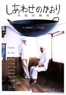 "Flavor Of Happiness" (2008) DVDRip.XviD-CoWRY