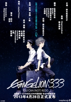 "Evangelion: 3.33 You Can (Not) Redo" (2012) BDRip.x264-ANiHLS