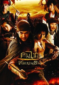 "Edge of the Empire" (2010) SUBBED.DVDRip.XviD-Ouzo