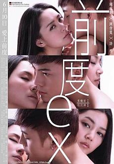 "Ex" (2010) DVDRip.XviD-CoWRY