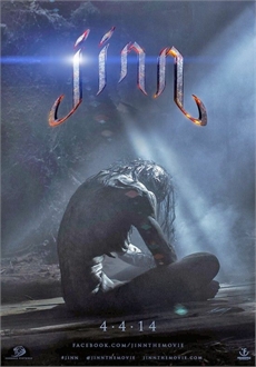 "Jinn" (2014) BDRip.x264-PFa