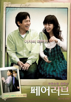 "Fair Love" (2009) DVDRip.XviD-SSF