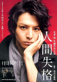 "The Fallen Angel" (2010) JAP.DVDRip.XviD-GiNJi