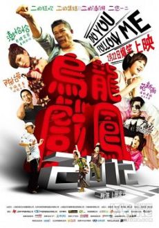 "Bang Bang Formosa" (2012) DVDRip.XviD-CoWRY