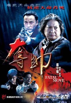 "Fatal Move" (2008) PL.BRRip.XviD-PSiG