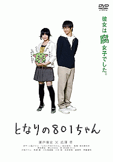 "How To Date An Otaku Girl" (2009) DVDRip.XviD-CoWRY