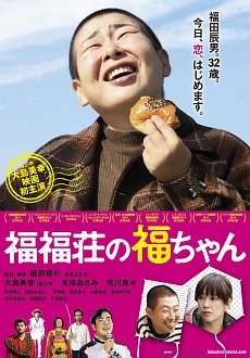 "Fuku-chan of FukuFuku Flats" (2014) DVDRip.x264-BiPOLAR