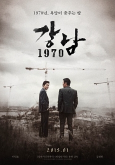 "Gangnam Blues" (2015) LIMITED.BDRip.x264-ROVERS