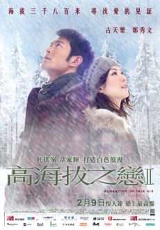 "Romancing in the Air" (2012) DVDRip.XviD-CoWRY