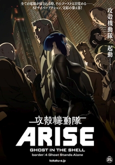 "Ghost in the Shell Arise: Border 4 - Ghost (...)" (2014) BDRip.x264-DEUTERiUM