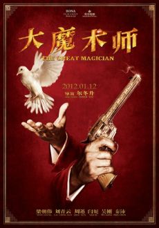 "The Great Magician" (2011) DVDRip.XviD-CoWRY