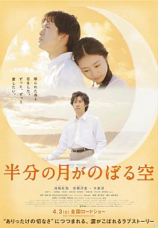 "Hanbun No Tsuki Ga Noboru Sora" (2010) JAP.DVDRip.XviD-AXiNE