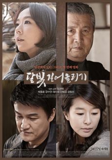 "Hanji" (2011) DVDRip.XviD-CoWRY