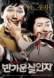 "Happy Killers" (2010) DVDRip.XviD.AC3-ViSiON