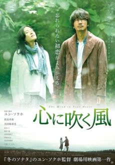 "The Wind in Your Heart" (2017) BDRip.x264-REGRET