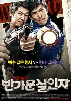 "Hello Murder" (2010) DVDRip.XviD-BiFOS