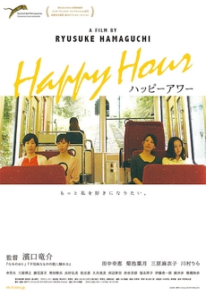 "Happy Hour" (2015) SUBBED.DVDRip.x264-BiPOLAR