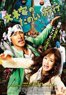 "A Honeymoon in Hell: (...)" (2011) JAPAN.DVDRip.x264-SeeingMole