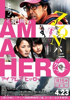 "I Am a Hero" (2016) BRRip.x264.AC3.HORiZON-ArtSubs