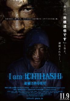 "I Am Ichihashi: Journal Of A Murderer" (2013) DVDRip.x264-ZrL