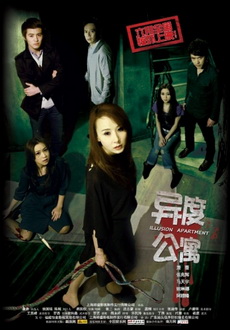 "Illusion Apartment" (2010) CN.DVDRip.Xvid-XTM