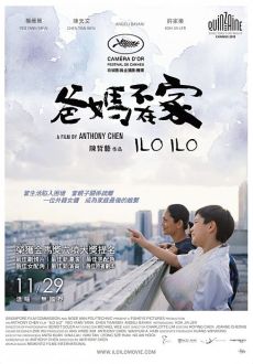 "Ilo Ilo" (2013) LIMITED.DVDRip.x264-RedBlade