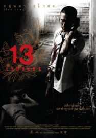 "13 Beloved" (2006) DVDRip.XviD-WiRA