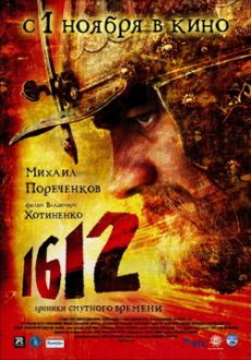 "1612" (2007) PL.DVDRip.XViD-DMX