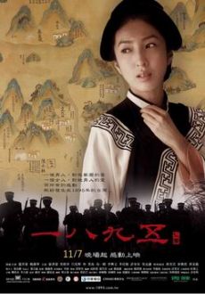 "1895 In Formosa" (2008) PROPER.DVDRip.XviD-CoWRY