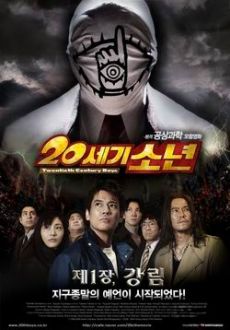 "20th Century Boys" (2008) RETAiL.DVDRip.XviD-CoWRY