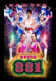 "881" (2007) DVDRip.XviD-JJxvid