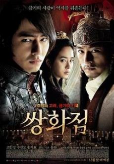 "A Frozen Flower" (2008) DVDRip.XviD-SUPERiER