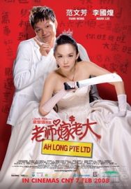 "Ah Long Pte Ltd" (2008) DVDRiP.XviD-KMP