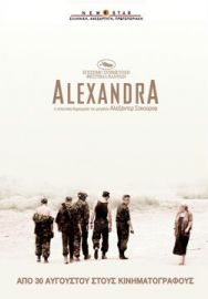 "Aleksandra" (2007) R5.XviD-DPK