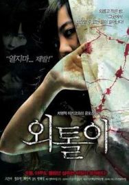 "Alone" (2008) DVDRip.XviD-BiFOS