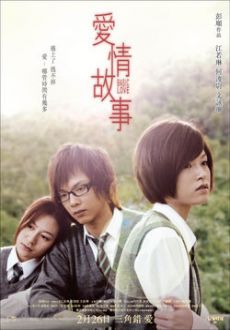 "Basic Love" (2009) DVDRip.XviD-CoWRY