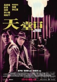 "Blood Brothers" (2007) CN.DVDRip.XviD-TKK