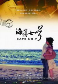 "Cape No 7" (2008) DVDRip.XviD-CoWRY